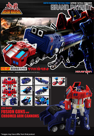 日報：e-hobby限定ユナイテッドセット予約開始！！ ほか: 超偏見超変形