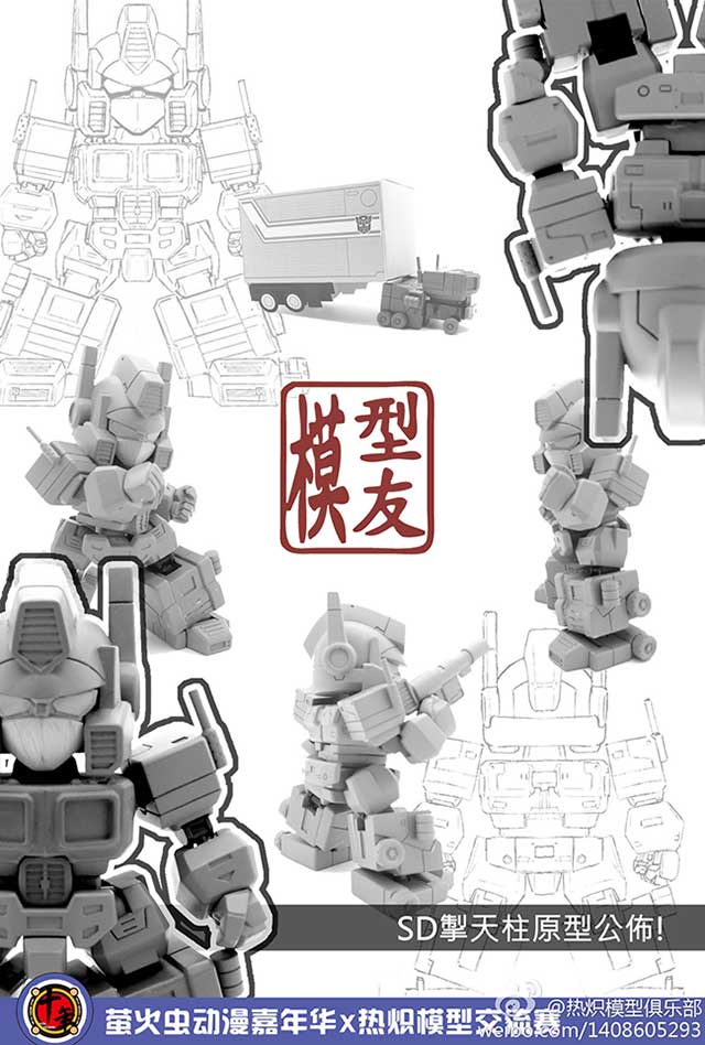 日報：「TFジェネレーション2011」VOL,1誌上通販ステッパー製品