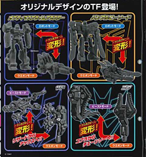 日報：「トランスフォーマープライム」アームズマイクロンがガチャで