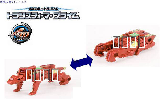 日報：「トランスフォーマープライム」アームズマイクロン単体