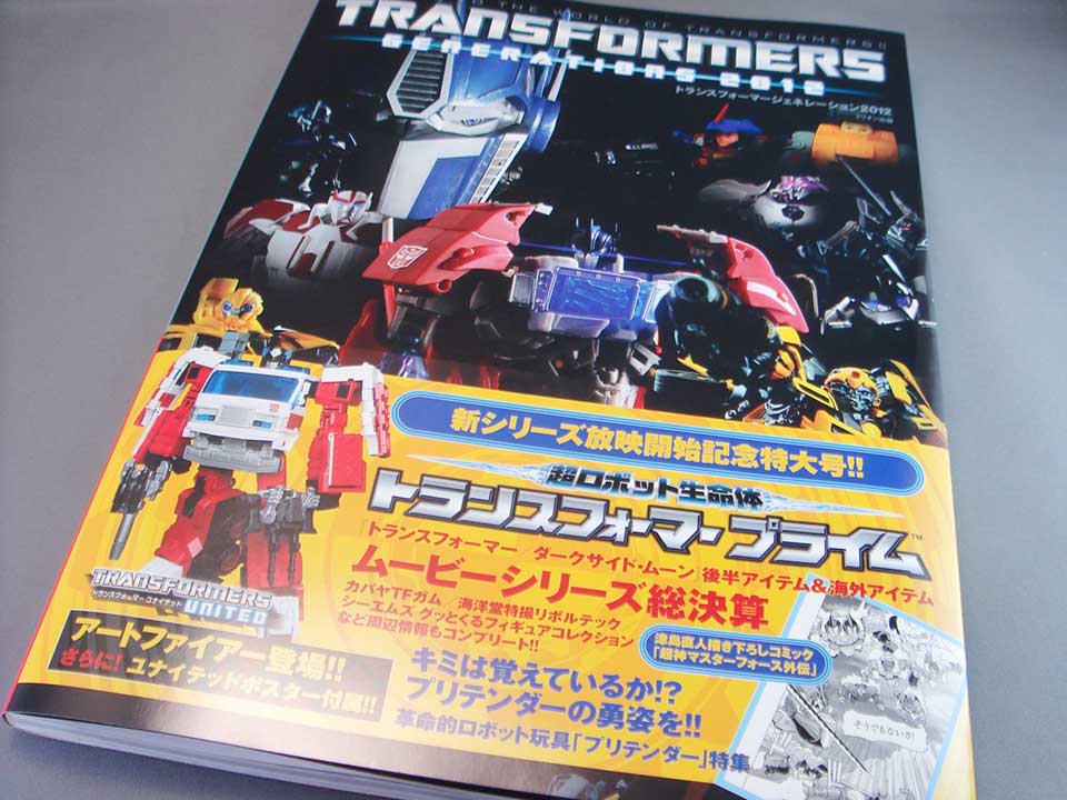 日報：「トランスフォーマープライム」アームズマイクロン単体発売決定！ ほか - 超偏見超変形