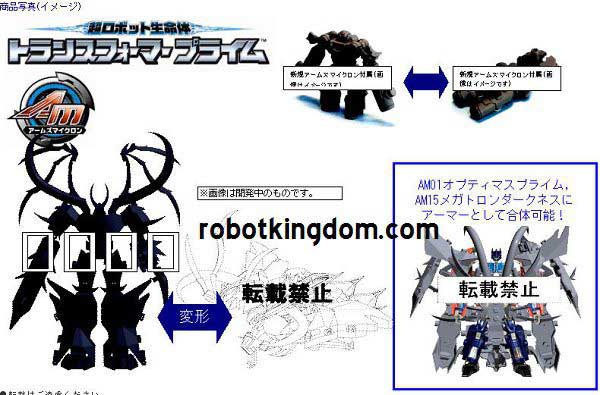 日報：「トランスフォーマープライム」シャドウアームズ