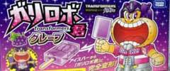 トランスフォーマー ガリロボ君(グレープ)（再販）[タカラトミー