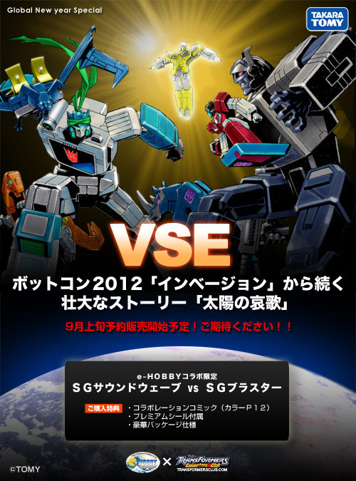 日報：「e-Hobby」と「Transformers Collector's Club」のコラボ限定商品「SGサウンドウェーブ vs  SGブラスター」発売決定！ ほか - 超偏見超変形