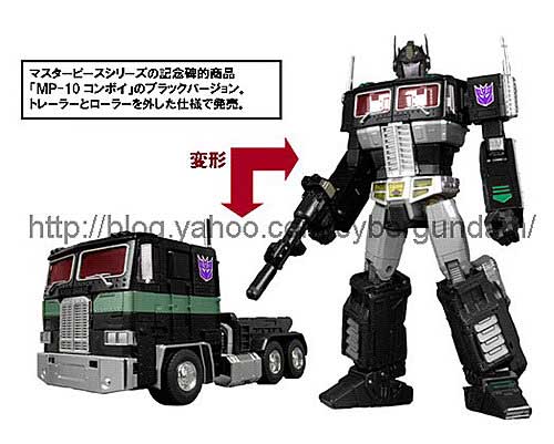 日報：「MP-10Bブラックコンボイ」「フレンジー＆バズソー」発売