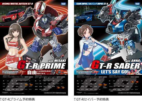 日報：マスターピース最新作は「プロール」＆「スモークスクリーン」に